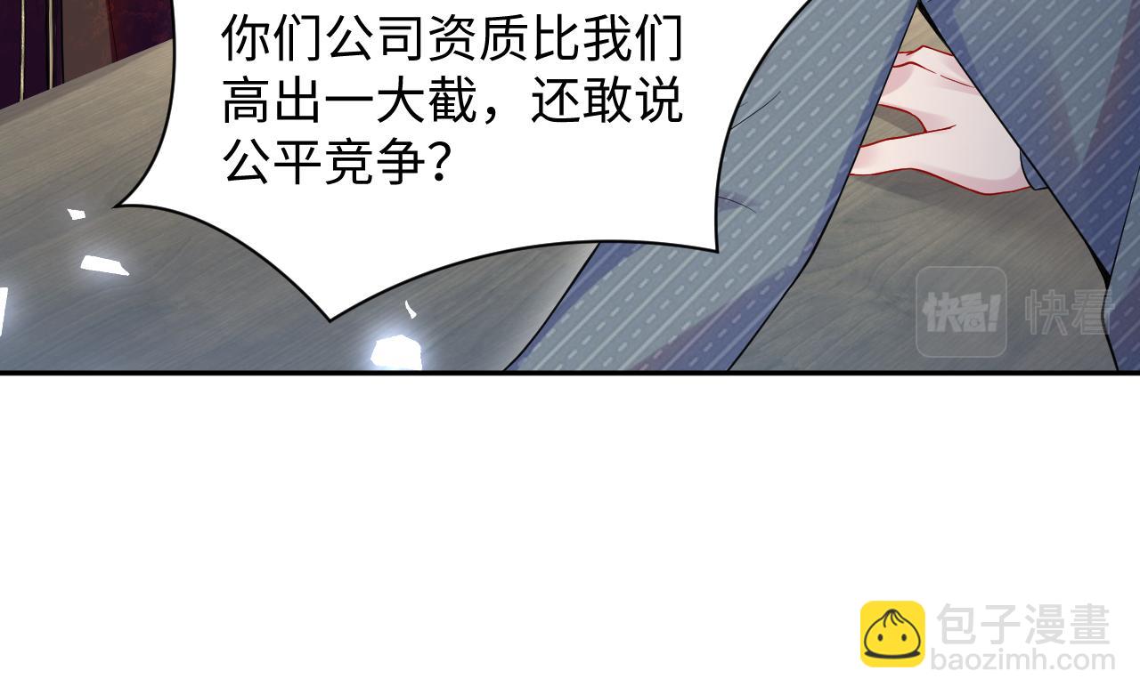 第15话 霸总专属技能&mdash;&mdash;让破产(1/3)-第16话