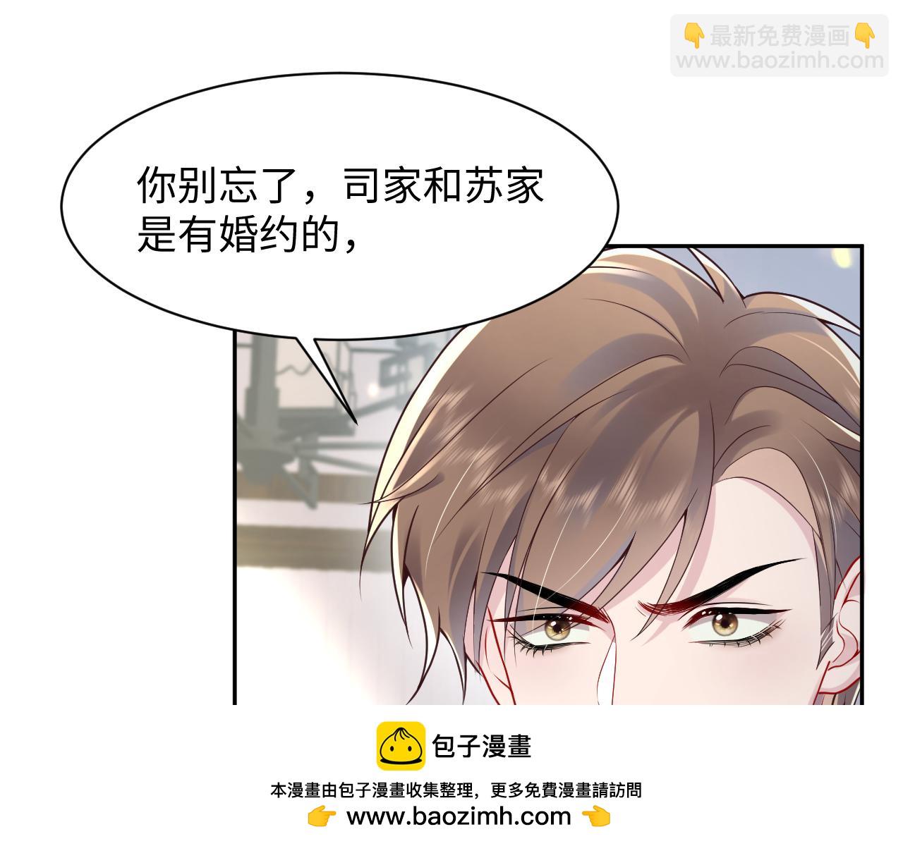 第15话 霸总专属技能&mdash;&mdash;让破产(1/3)-第16话