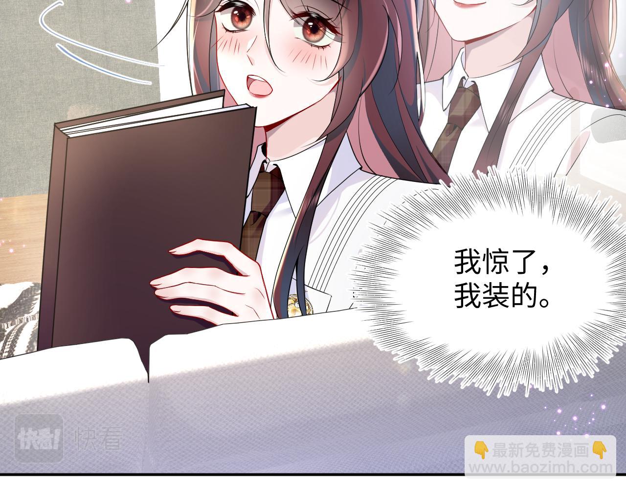 第15话 霸总专属技能&mdash;&mdash;让破产(1/3)-第16话