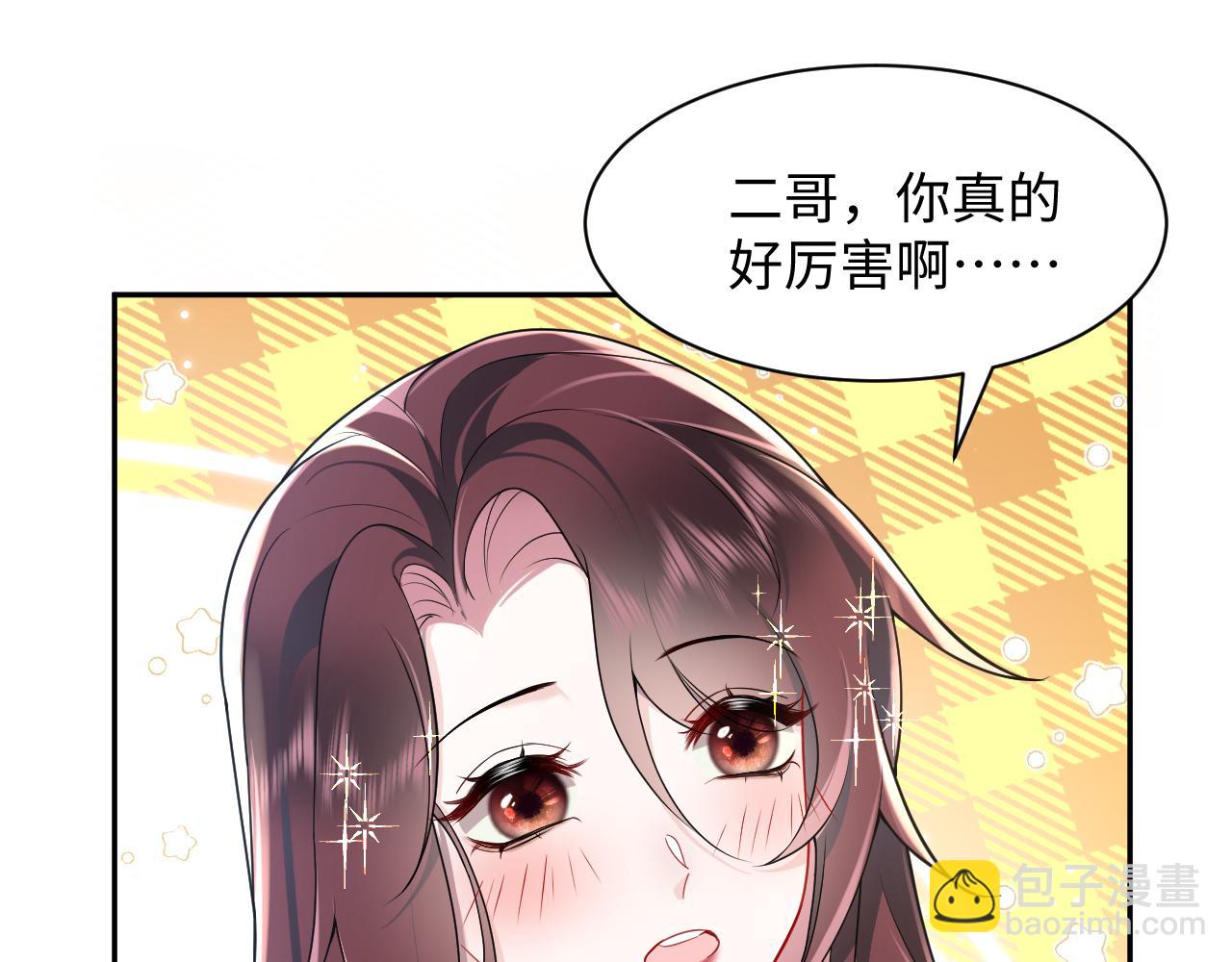 第15话 霸总专属技能&mdash;&mdash;让破产(1/3)-第16话