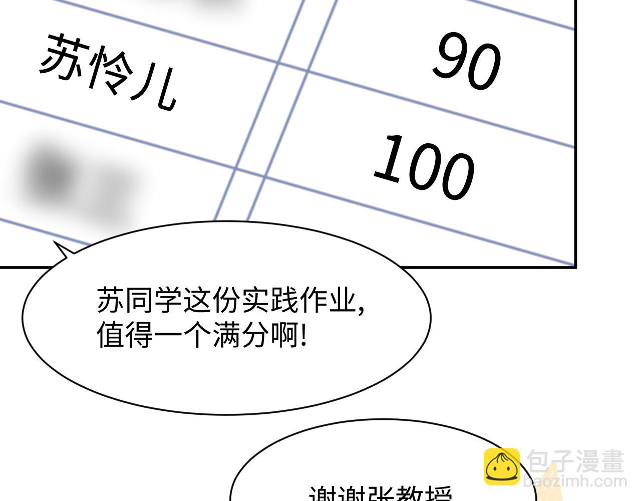 第17话 感谢送分(1/3)-第18话