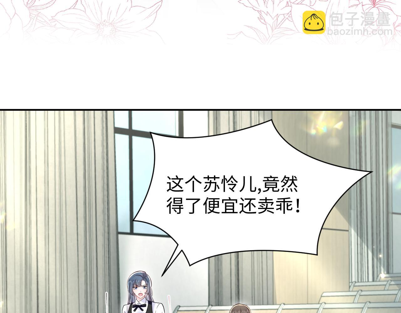 第17话 感谢送分(1/3)-第18话