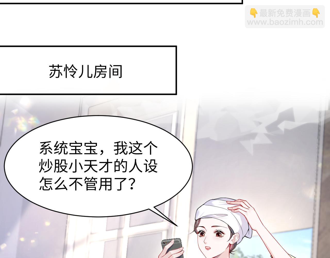 第17话 感谢送分(1/3)-第18话