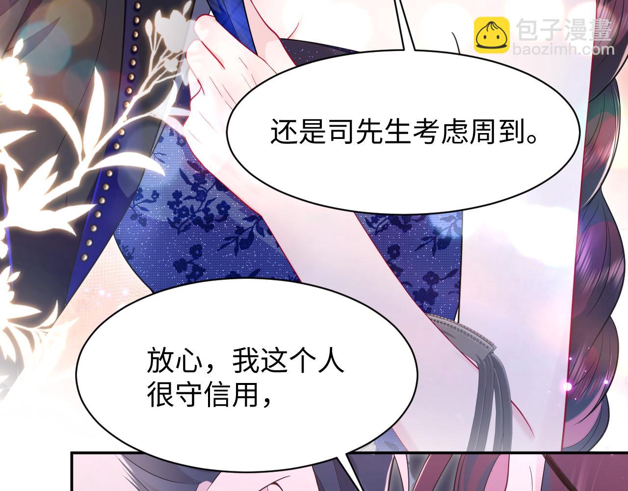 第19话 反向撩拨(1/3)-第20话