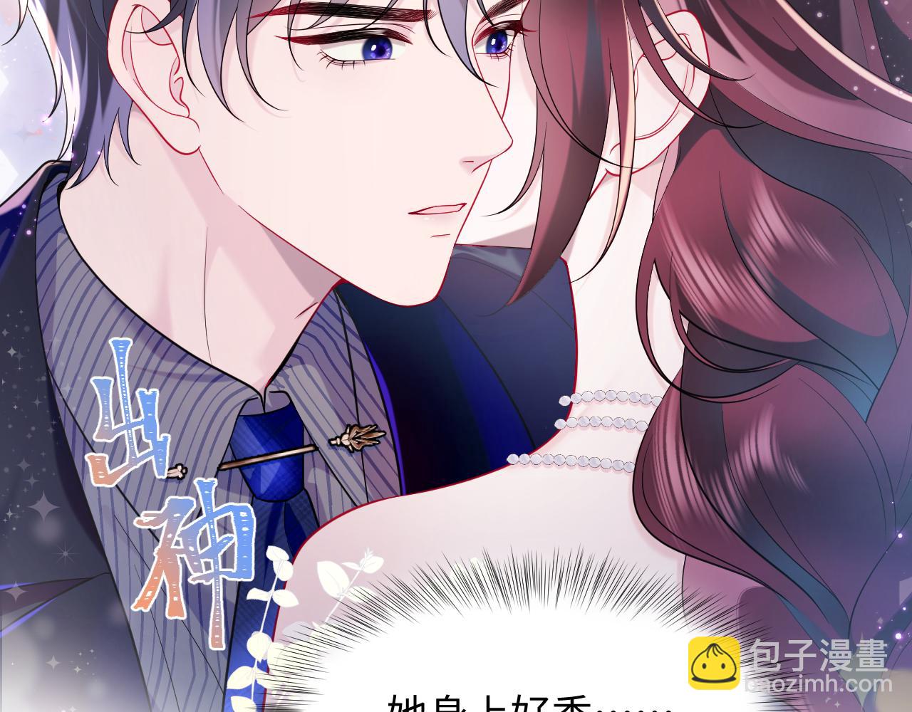 第19话 反向撩拨(1/3)-第20话