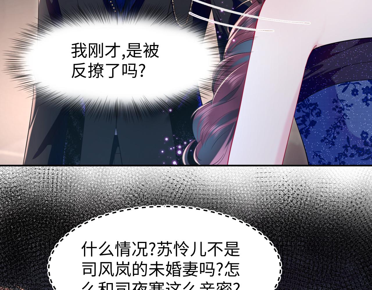 第19话 反向撩拨(1/3)-第20话