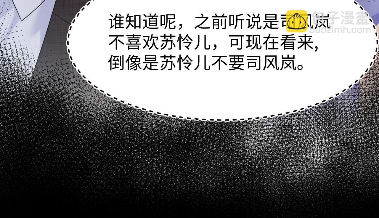 第19话 反向撩拨(1/3)-第20话