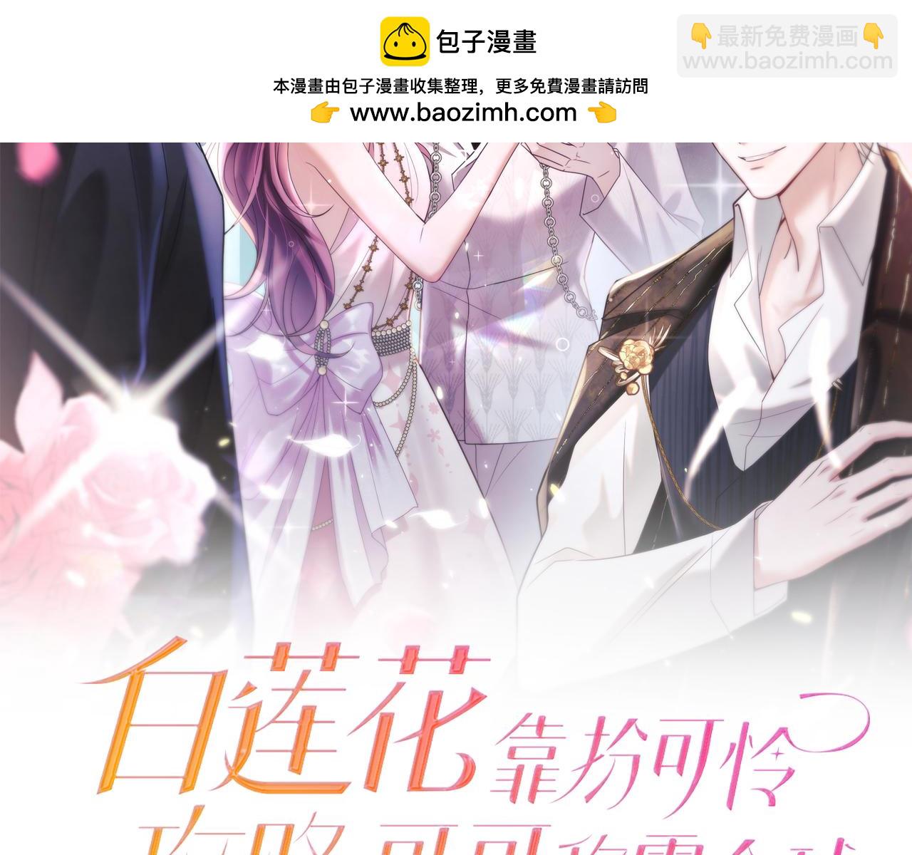 第19话 反向撩拨(1/3)-第20话