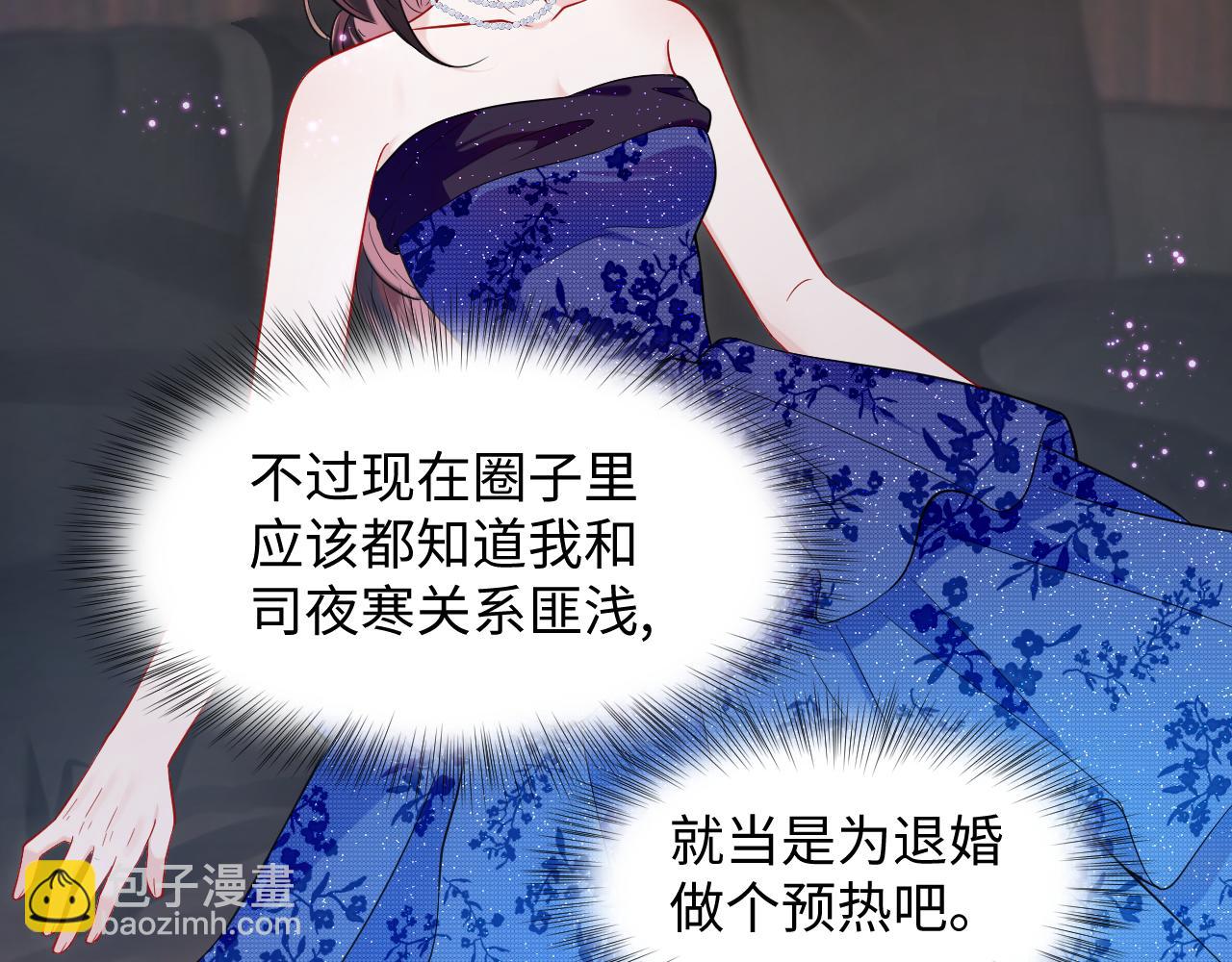 第19话 反向撩拨(1/3)-第20话