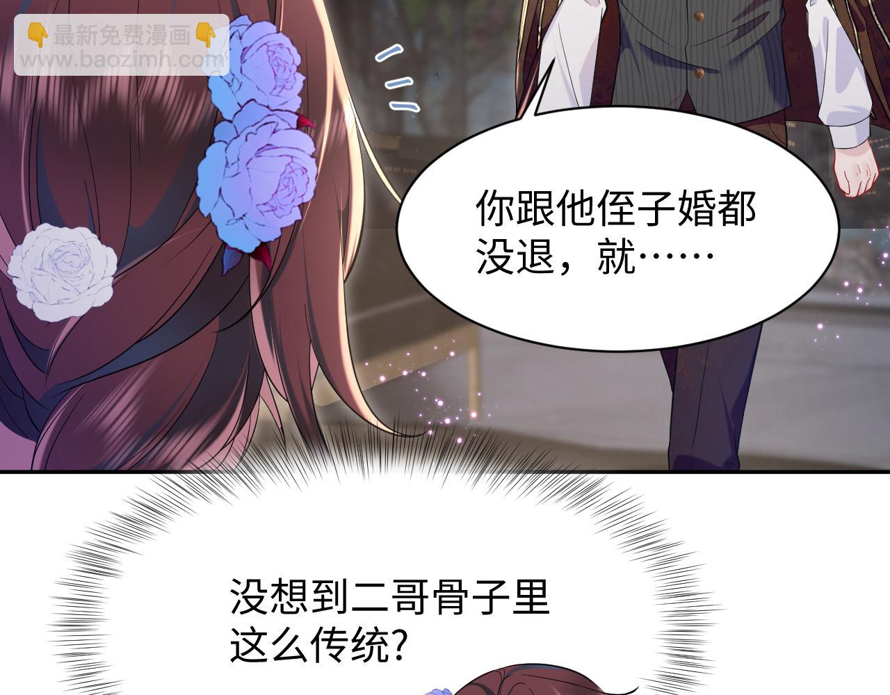 第19话 反向撩拨(1/3)-第20话