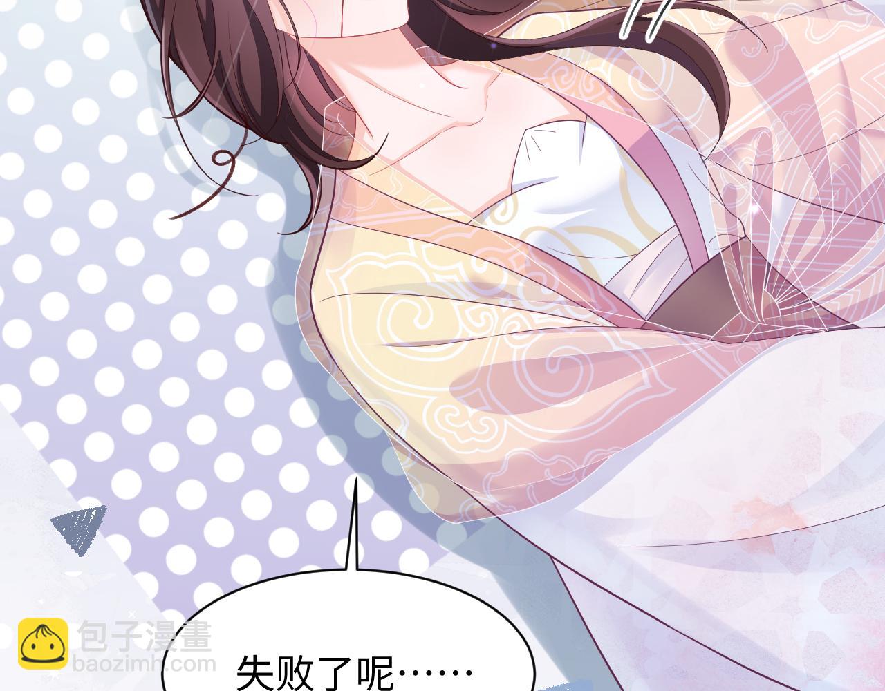 第1话 白莲精重生(1/3)-第2话