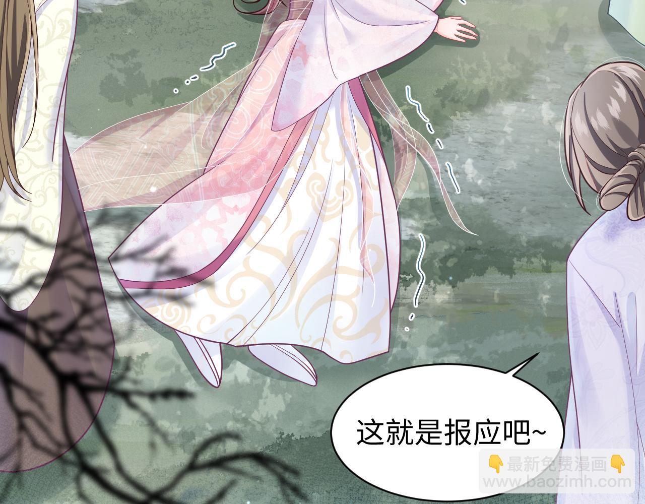 第1话 白莲精重生(1/3)-第2话