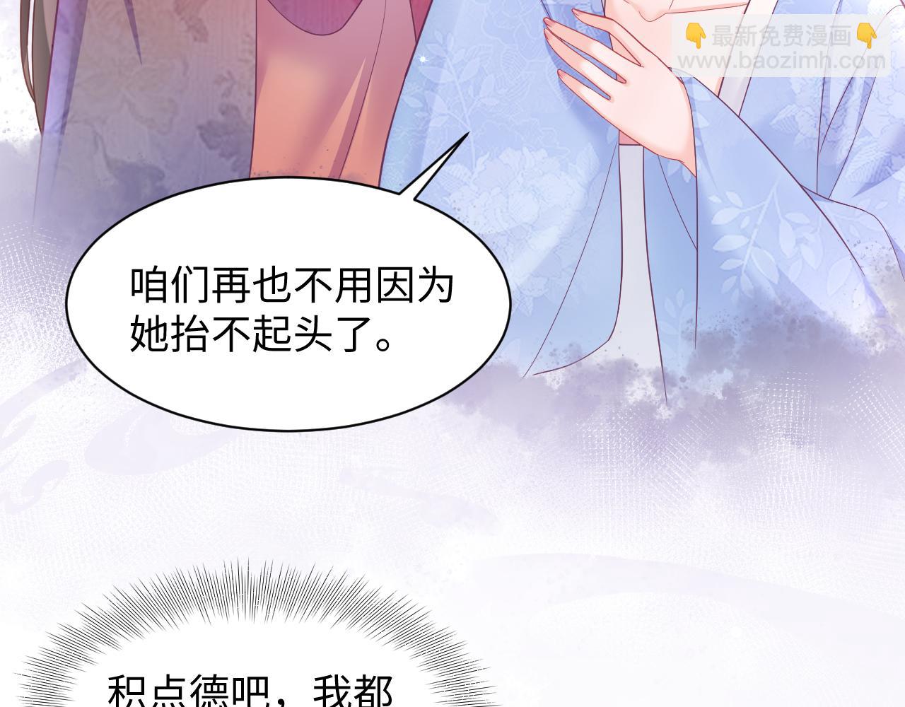 第1话 白莲精重生(1/3)-第2话