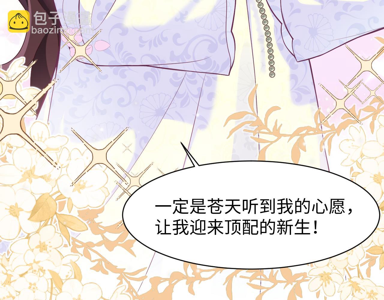 第1话 白莲精重生(1/3)-第2话