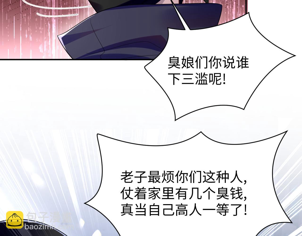 第21话 白莲花手劈歹徒(1/3)-第22话