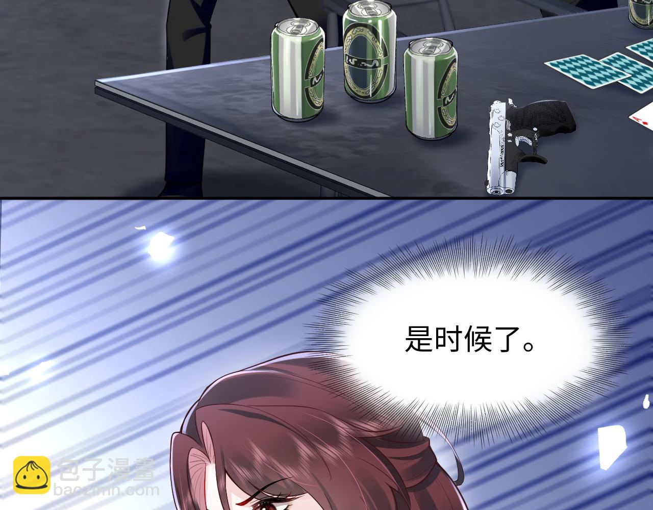 第21话 白莲花手劈歹徒(1/3)-第22话