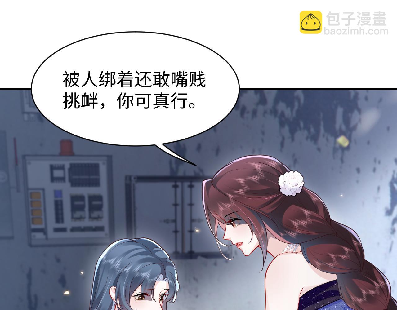 第21话 白莲花手劈歹徒(1/3)-第22话