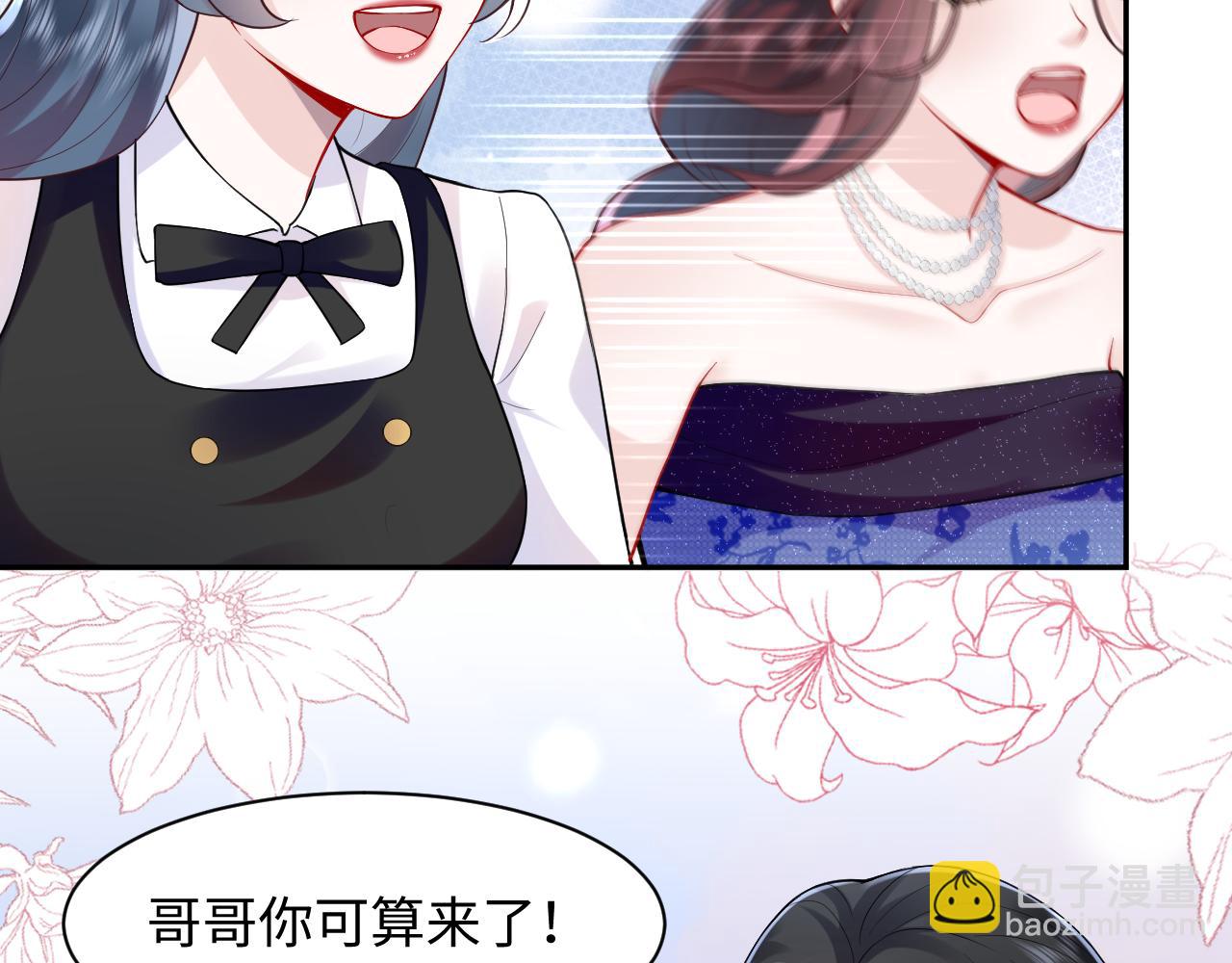 第21话 白莲花手劈歹徒(1/3)-第22话