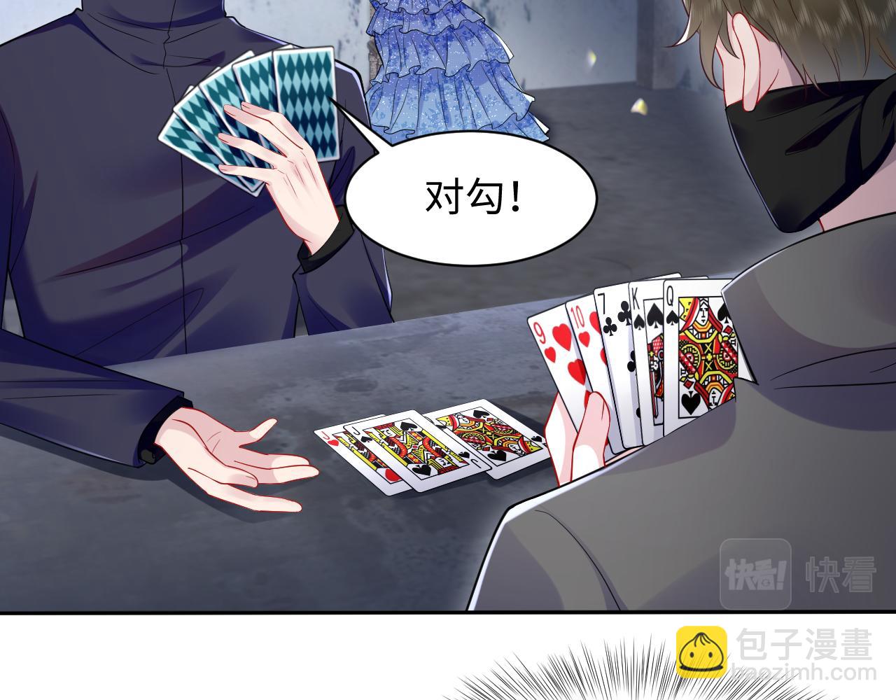 第21话 白莲花手劈歹徒(1/3)-第22话