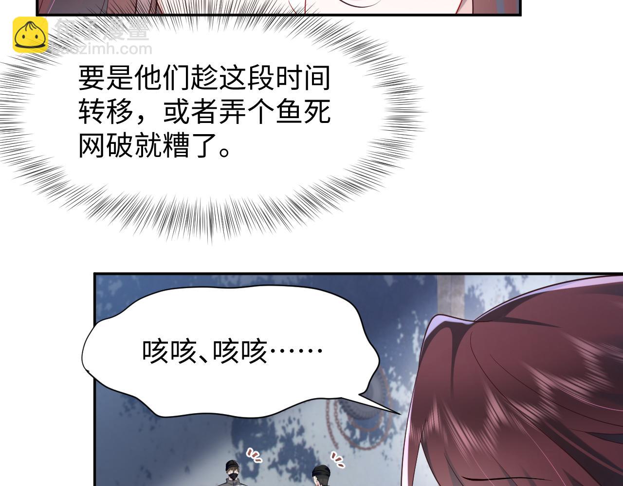 第21话 白莲花手劈歹徒(1/3)-第22话