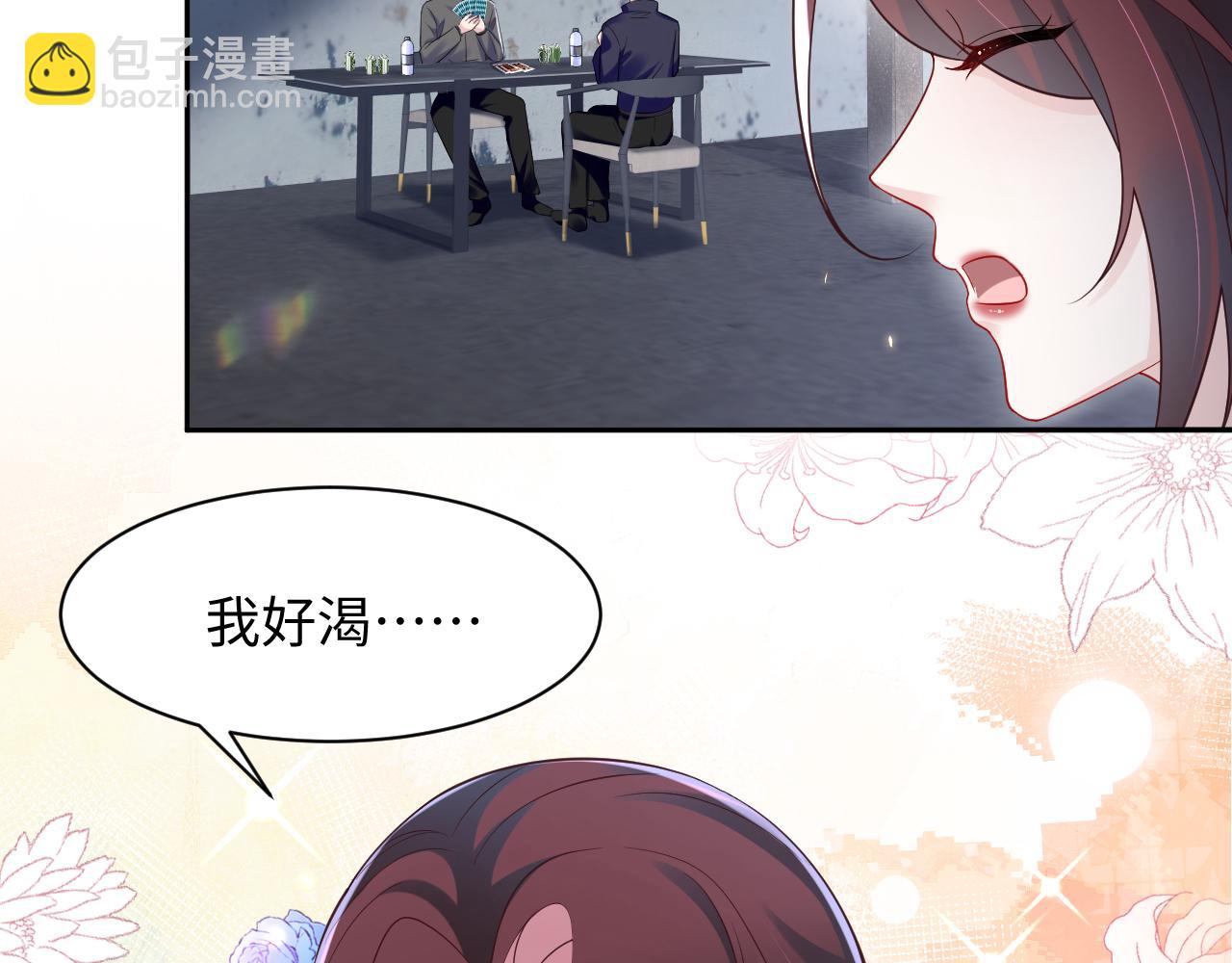 第21话 白莲花手劈歹徒(1/3)-第22话