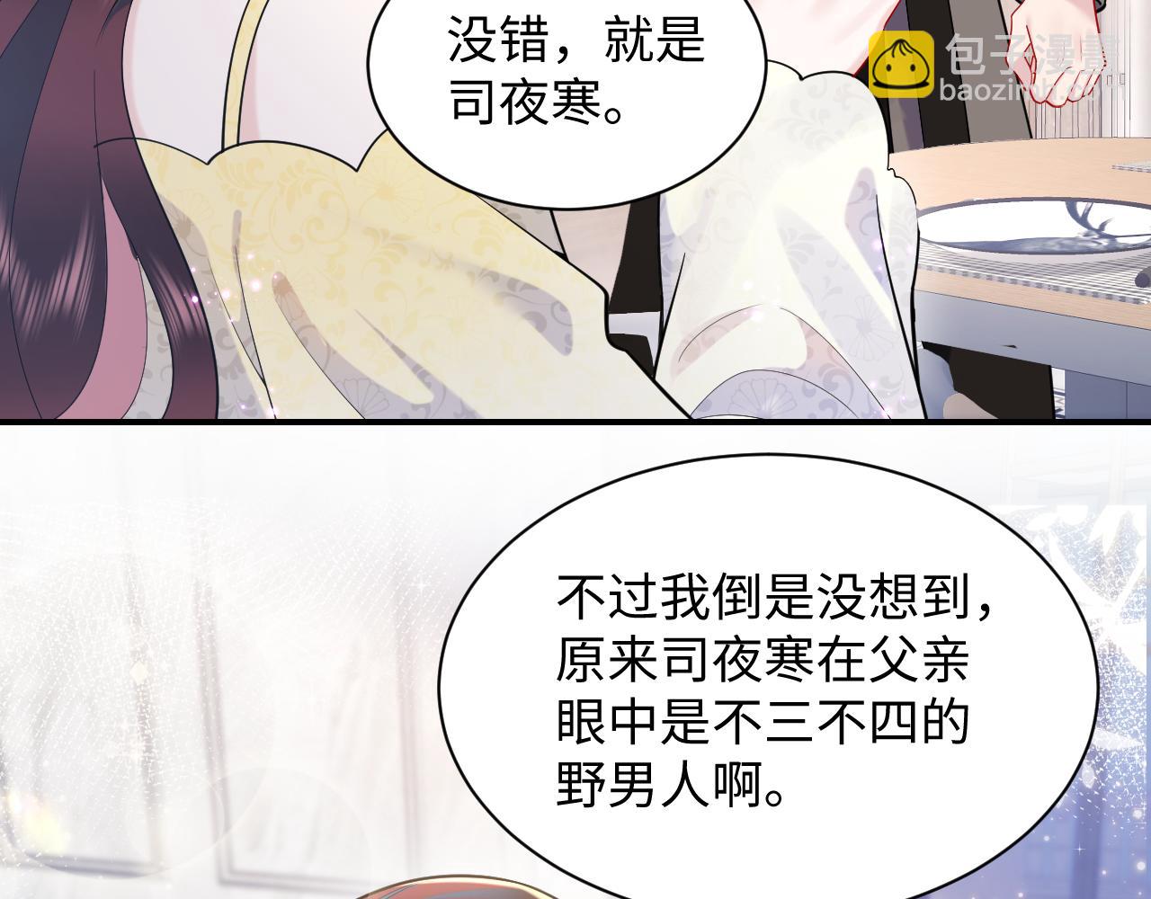 第23话 苏家大小姐只有一位(1/3)-第24话