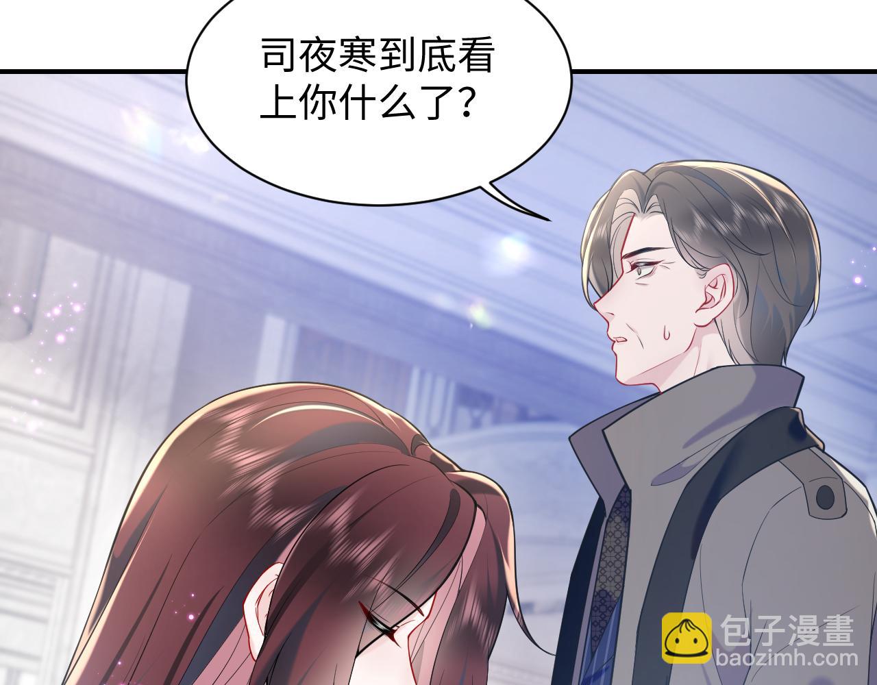 第23话 苏家大小姐只有一位(1/3)-第24话