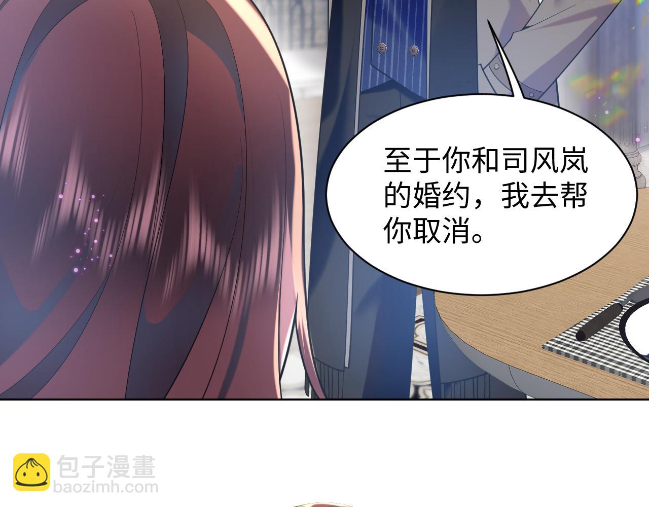 第23话 苏家大小姐只有一位(1/3)-第24话