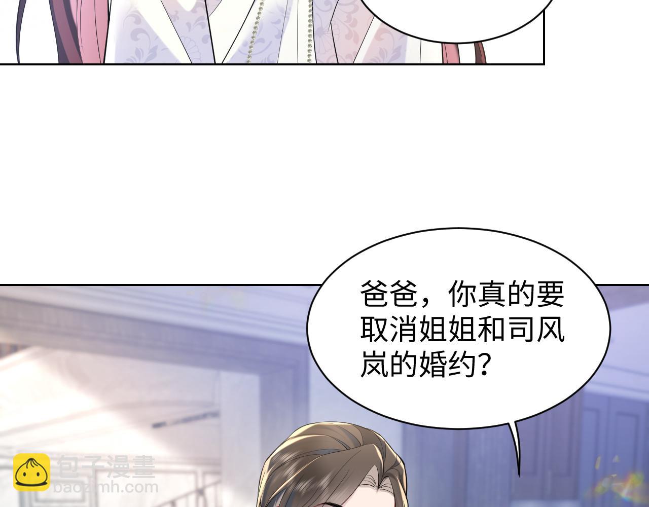 第23话 苏家大小姐只有一位(1/3)-第24话