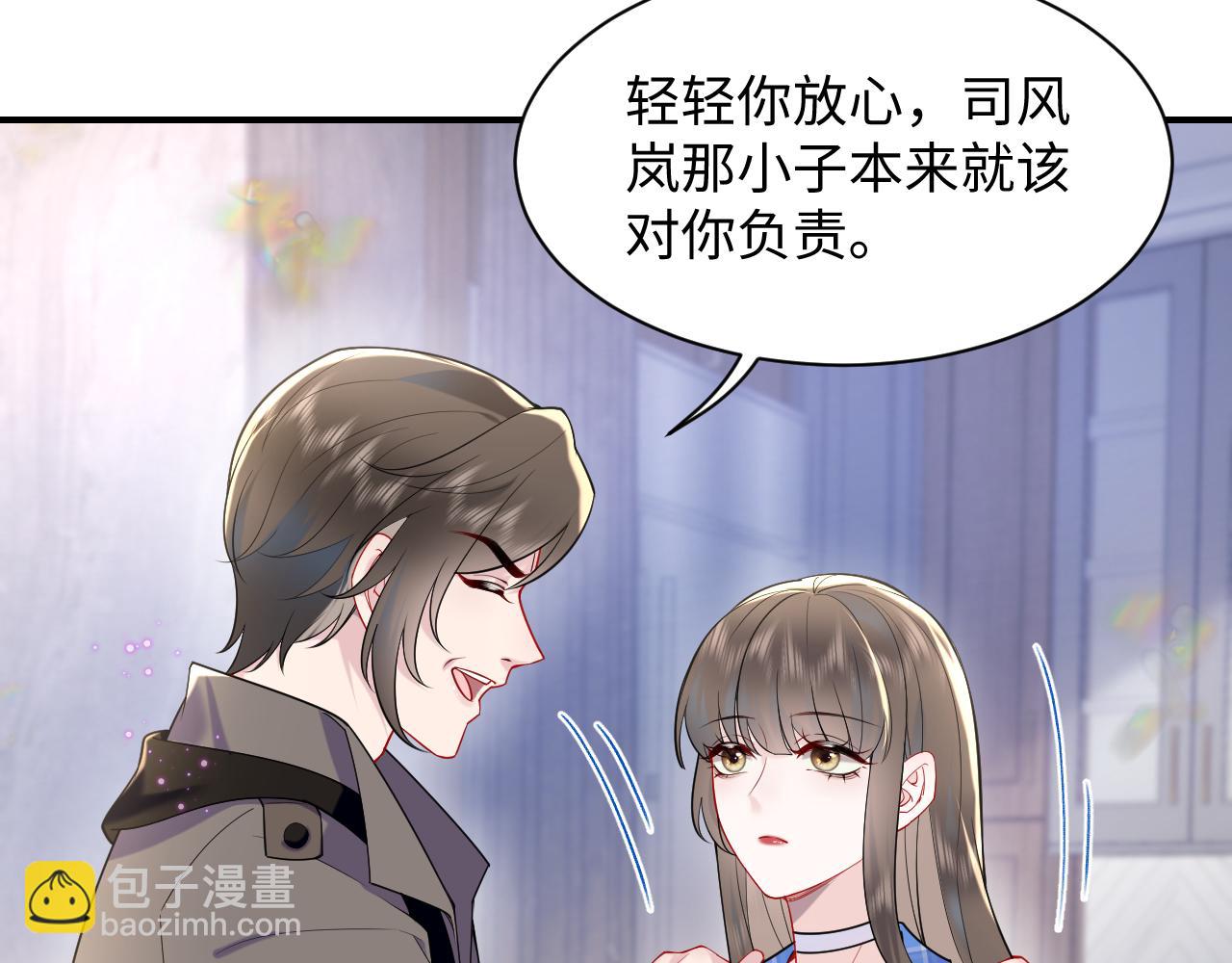 第23话 苏家大小姐只有一位(1/3)-第24话