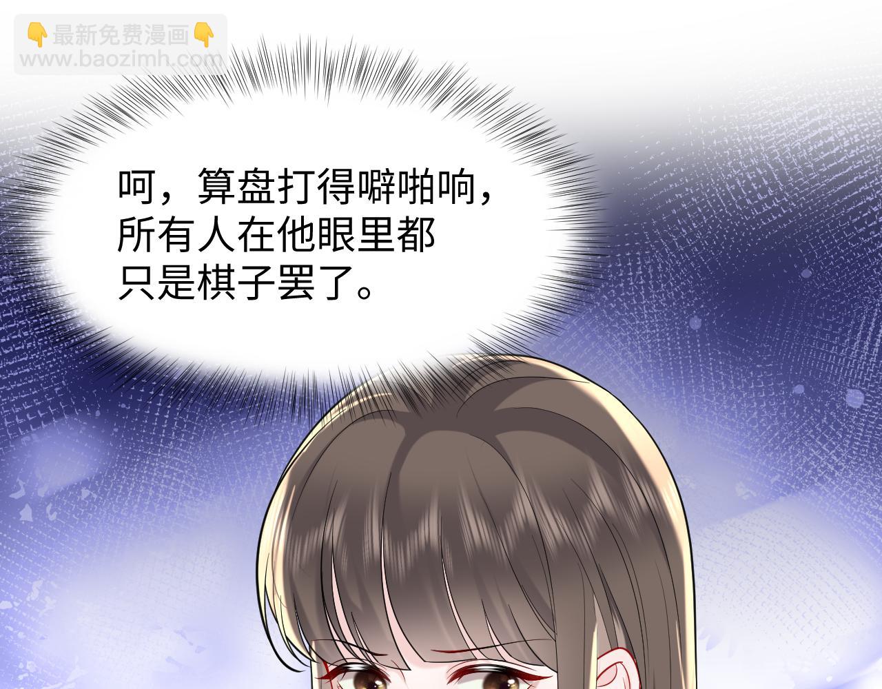 第23话 苏家大小姐只有一位(1/3)-第24话