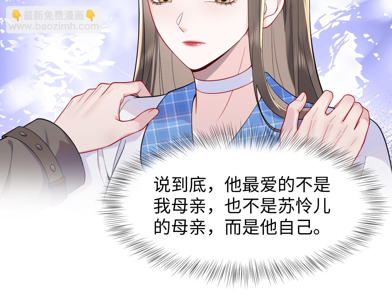 第23话 苏家大小姐只有一位(1/3)-第24话