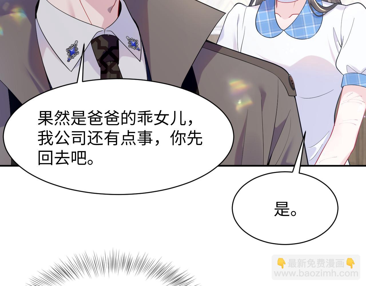 第23话 苏家大小姐只有一位(1/3)-第24话