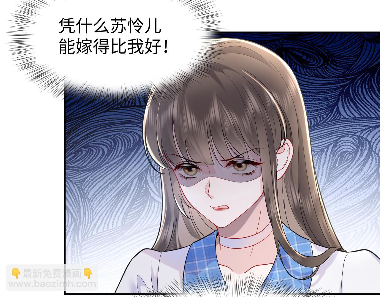 第23话 苏家大小姐只有一位(1/3)-第24话