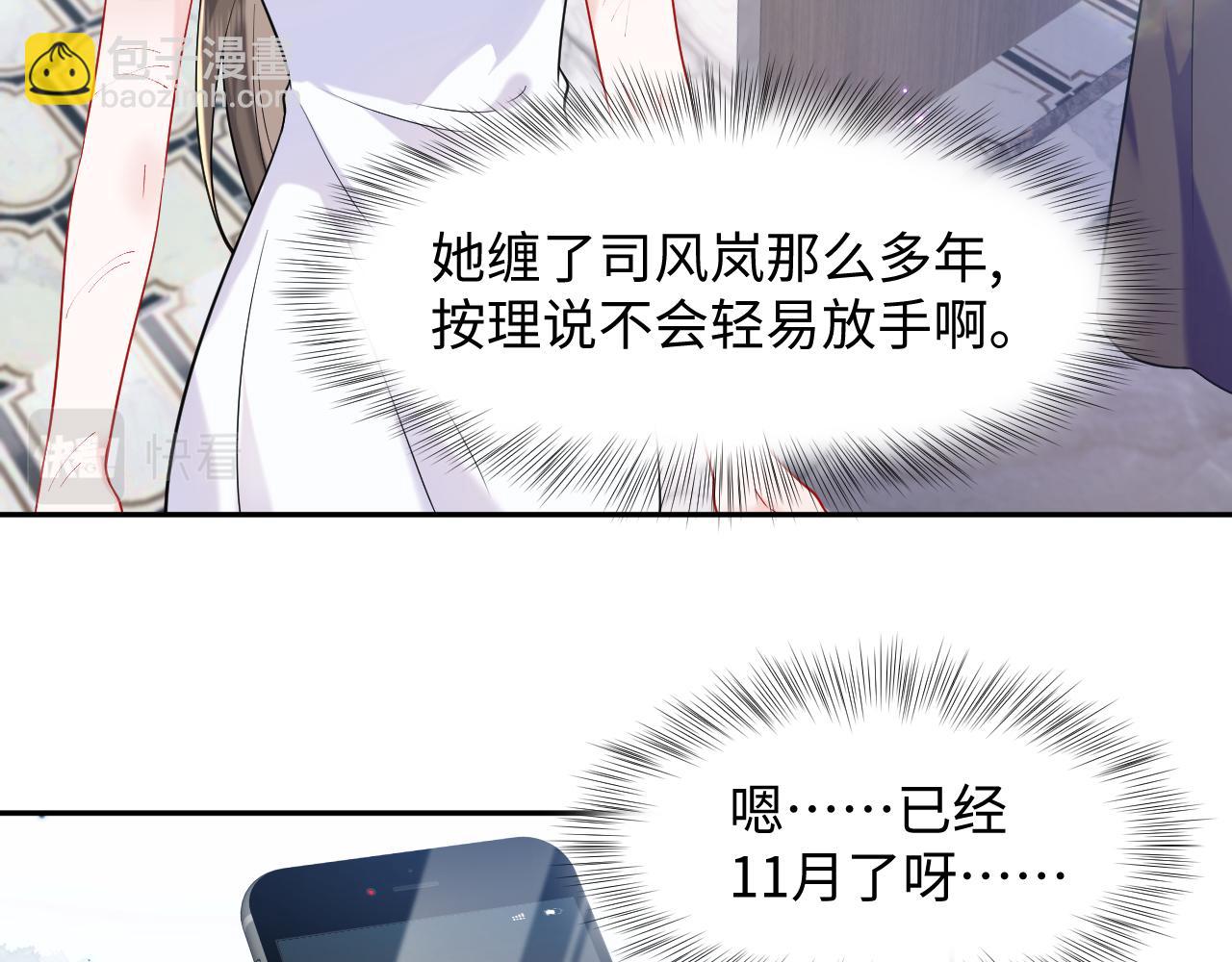 第23话 苏家大小姐只有一位(1/3)-第24话