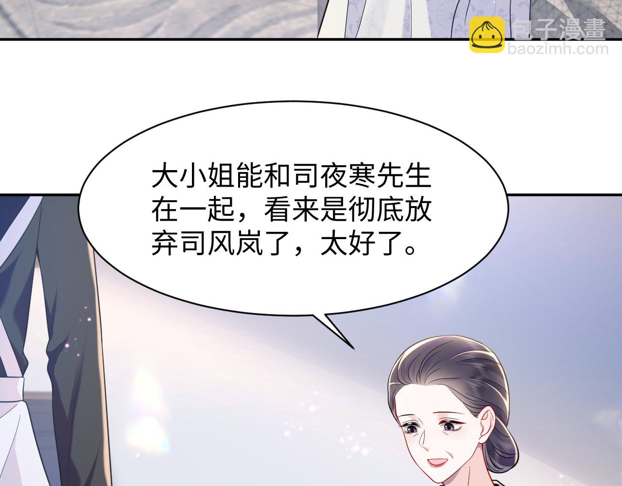 第23话 苏家大小姐只有一位(1/3)-第24话