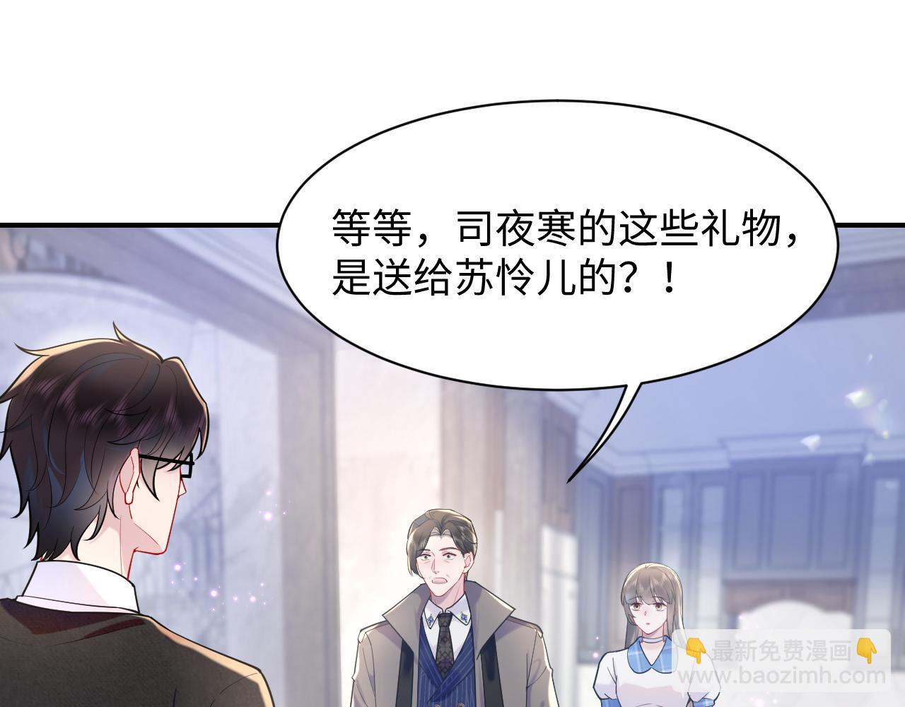 第23话 苏家大小姐只有一位(1/3)-第24话