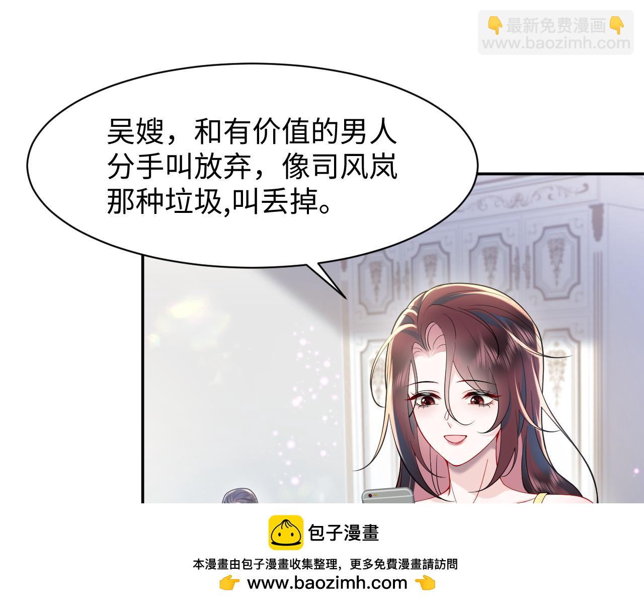 第23话 苏家大小姐只有一位(1/3)-第24话