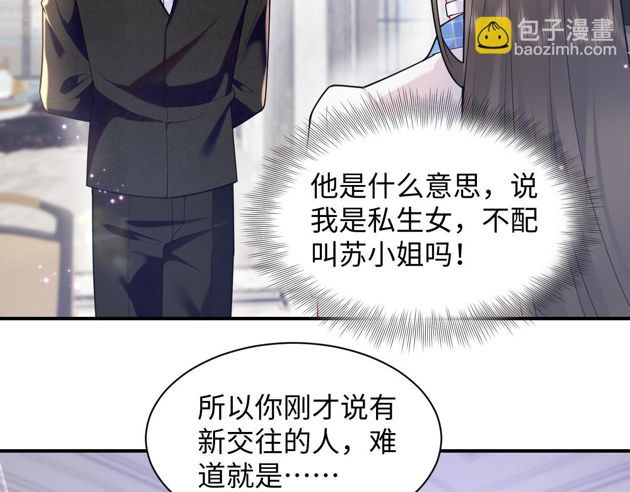 第23话 苏家大小姐只有一位(1/3)-第24话