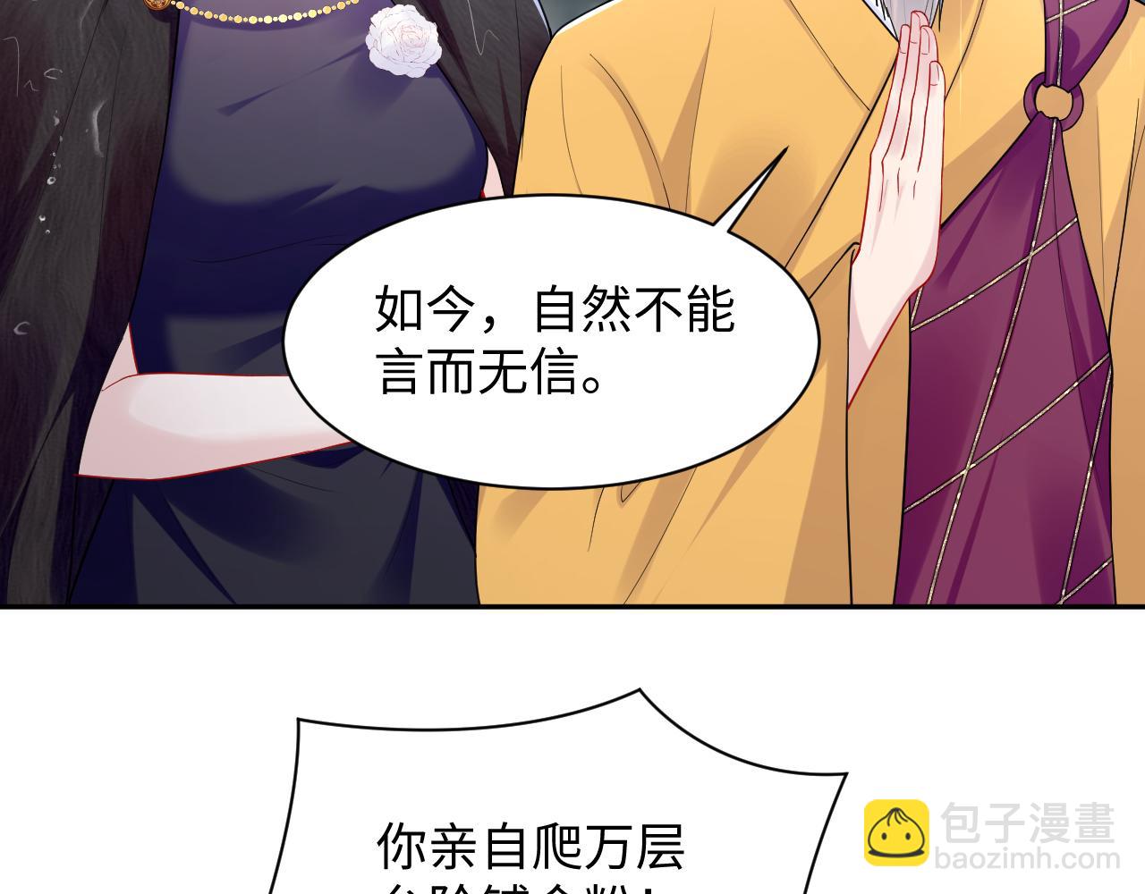 第25话 挑拨离间被识破(1/3)-第26话