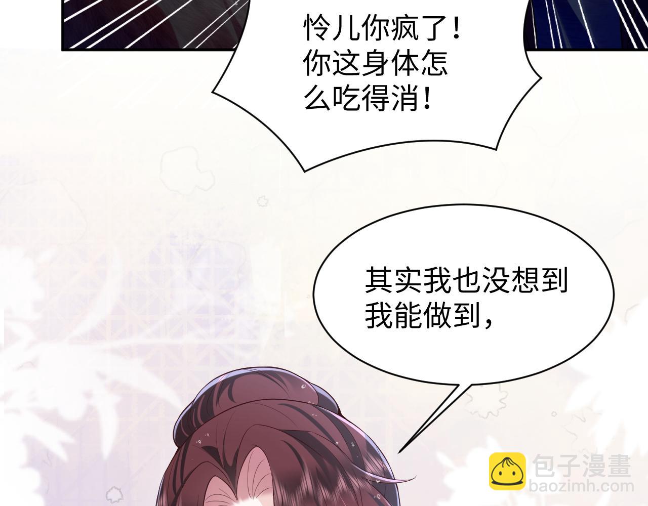 第25话 挑拨离间被识破(1/3)-第26话