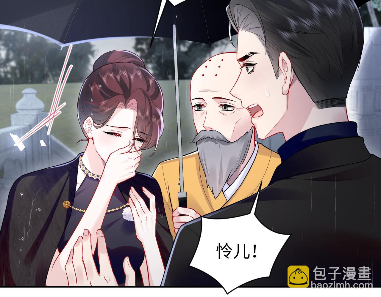 第25话 挑拨离间被识破(1/3)-第26话