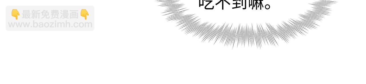 白蓮花靠扮可憐攻略哥哥稱霸全球 - 第25話 挑撥離間被識破(1/3) - 3