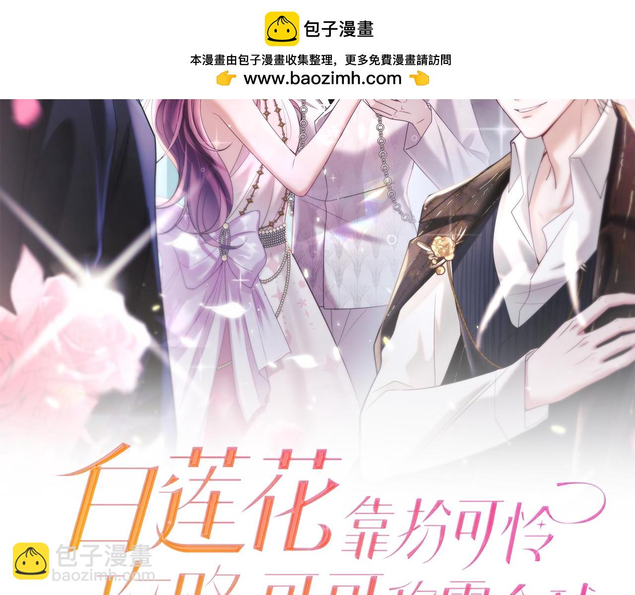 第25话 挑拨离间被识破(1/3)-第26话