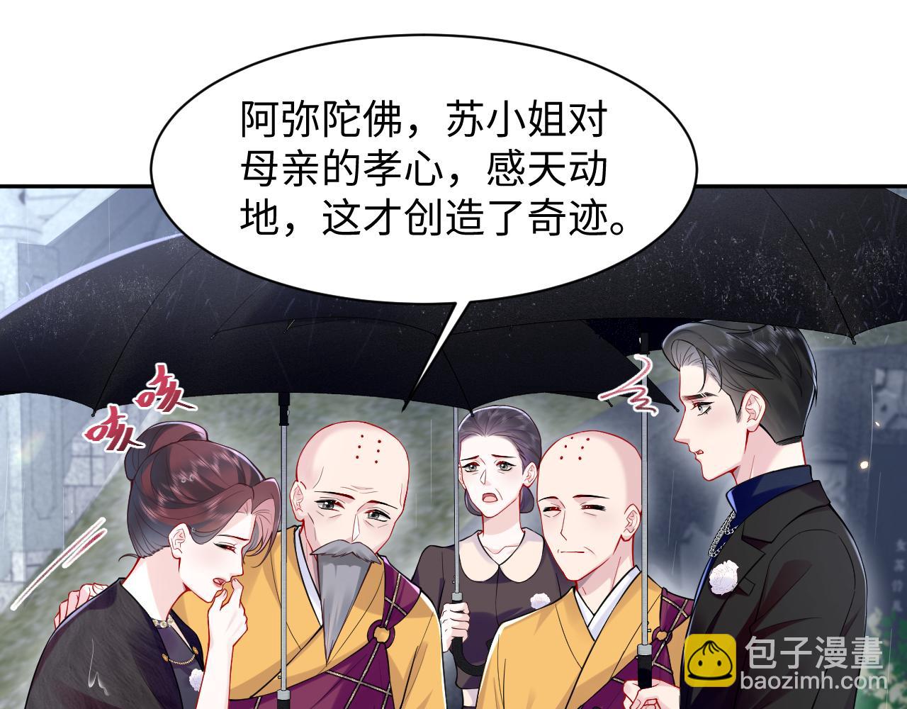 第25话 挑拨离间被识破(1/3)-第26话