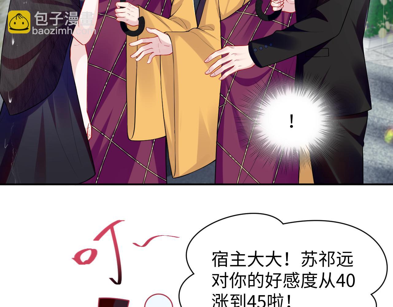 第25话 挑拨离间被识破(1/3)-第26话