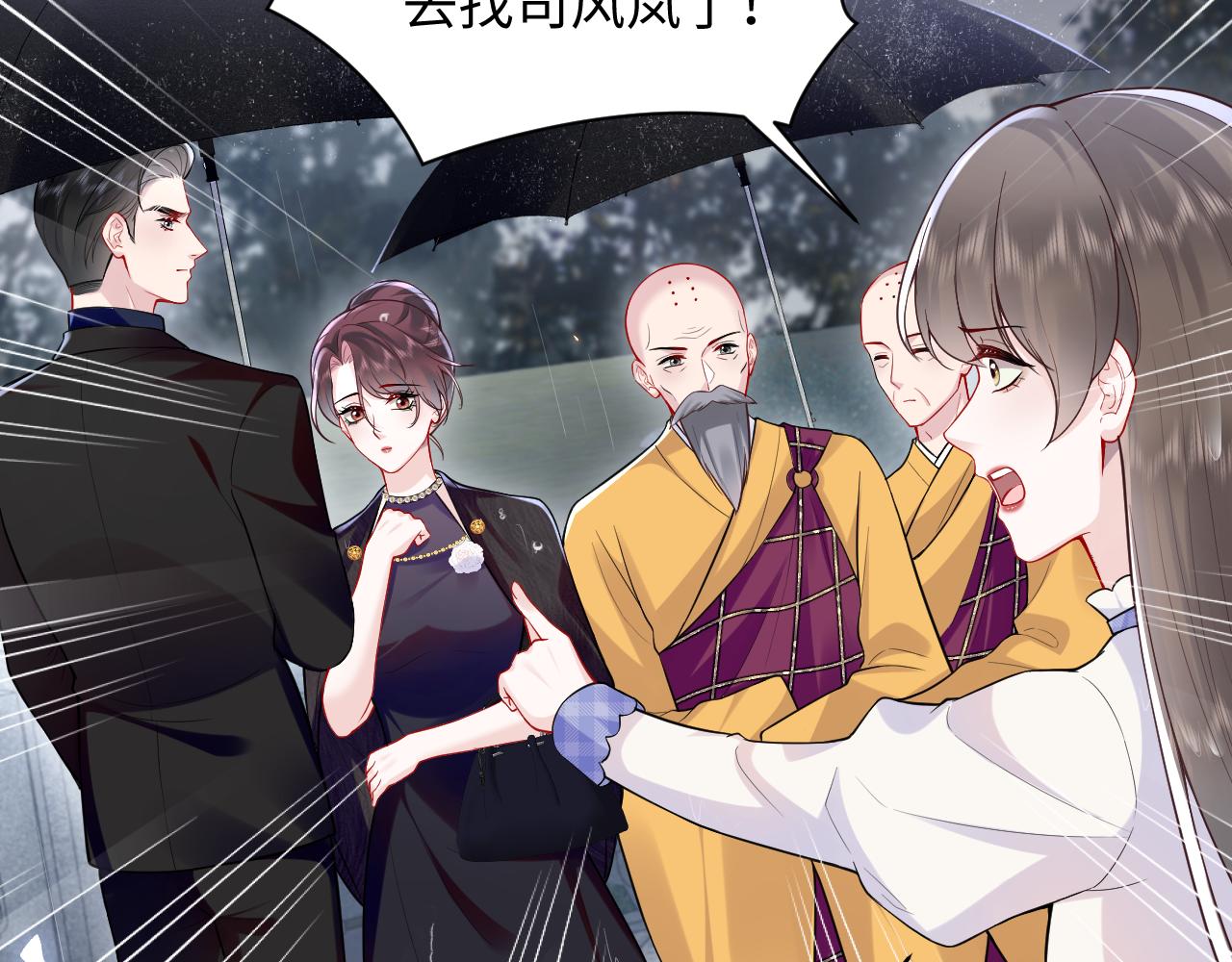 第25话 挑拨离间被识破(1/3)-第26话