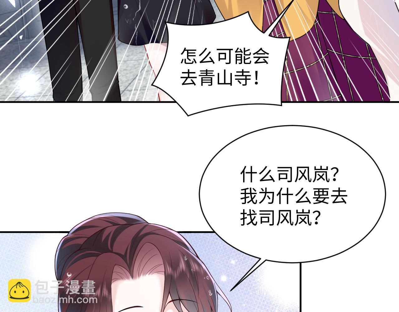 第25话 挑拨离间被识破(1/3)-第26话