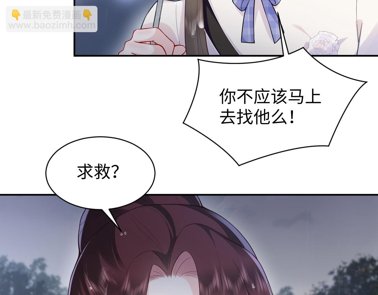 第25话 挑拨离间被识破(1/3)-第26话