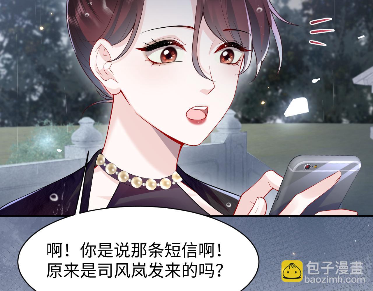 第25话 挑拨离间被识破(1/3)-第26话